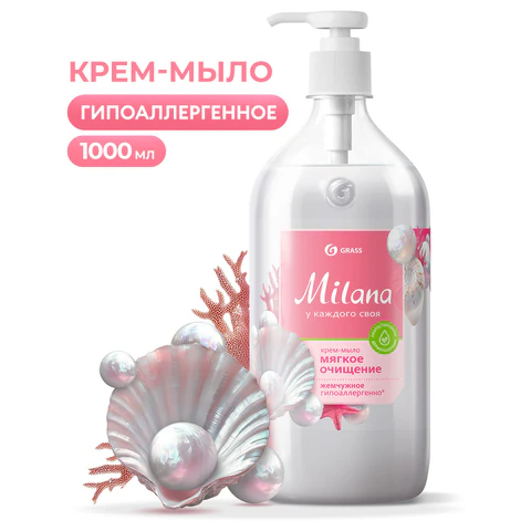 Мыло-крем жидкое 1л GRASS MILANA"Жемчужное", дозатор, 126201 605601 - МСК «Форвард»