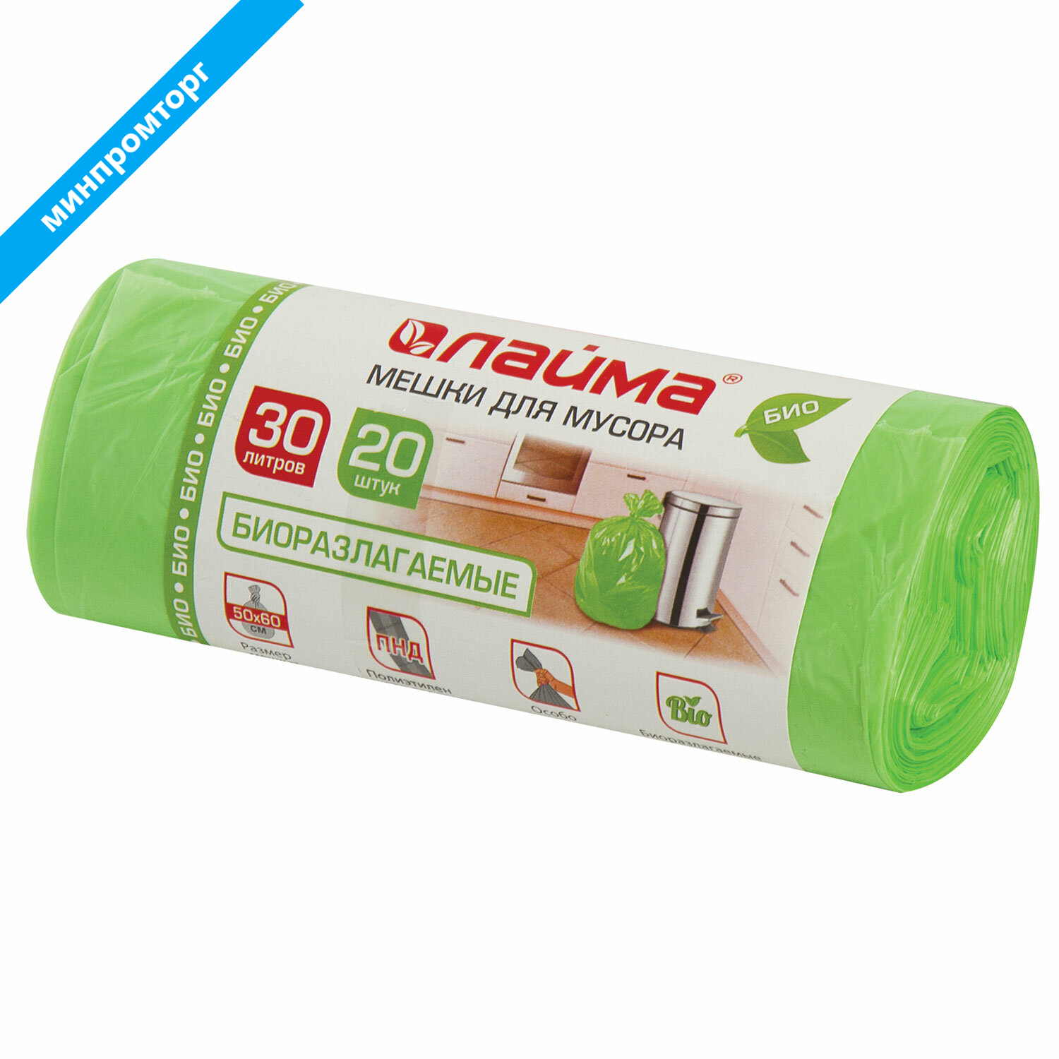 Мешки для мусора биоразлагаемые 30л зеленые в рулоне 20шт прочные, ПНД10 мкм, 50х60см, LAIMA, 601400