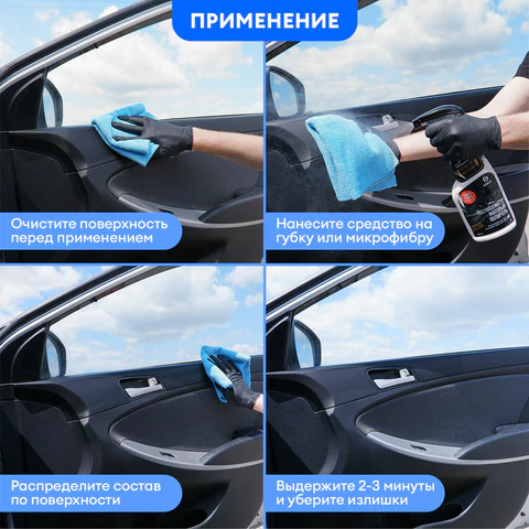 Полироль-очиститель пластика, 600 мл, GRASS POLYROLE MATTE, с ароматом ванили, триггер, 110395 700199 - МСК «Форвард»