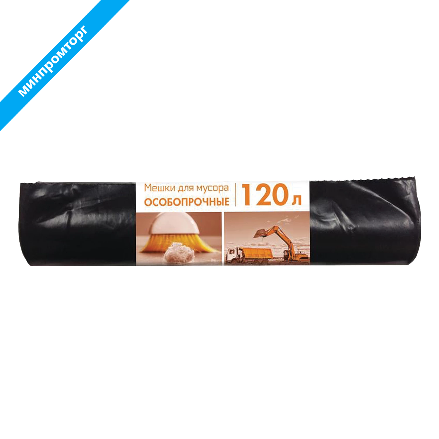 Мешки д/мусора 120л, черные, в рулоне 10шт, ПВД, 80мкм, 70х108см, ОСОБО ПРОЧНЫЕ, КОНЦЕПЦИЯ БЫТА,3156 603889