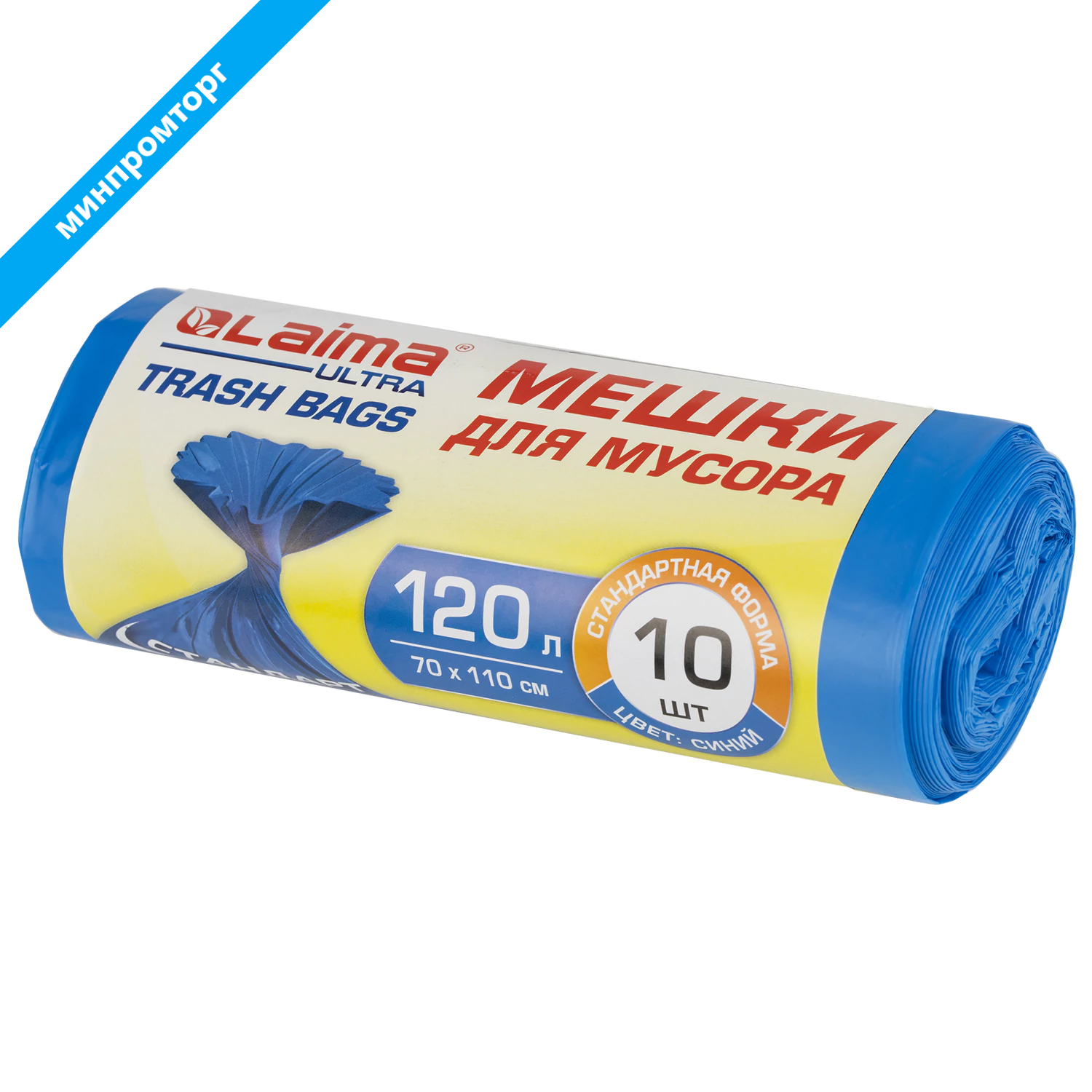Мешки для мусора LAIMA ULTRA 120л синие рулон 10 шт особо прочные, ПНД 23 мкм, 70х110см, 607695