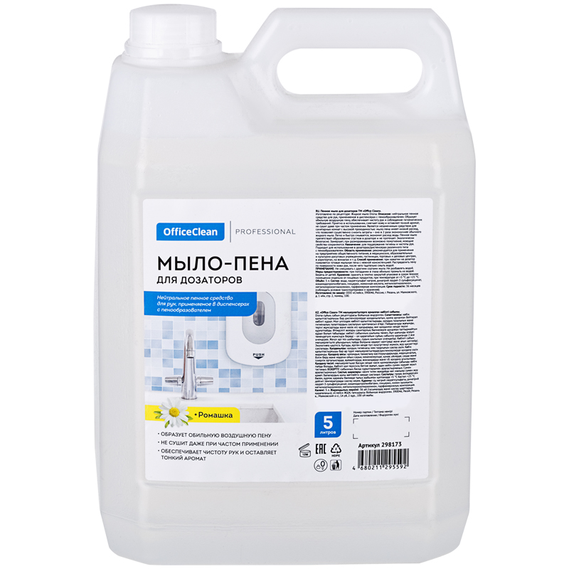 Мыло-пена для дозаторов OfficeClean "Профессиональное", 5л, канистра 298173 ЧЕСТНЫЙ ЗНАК
