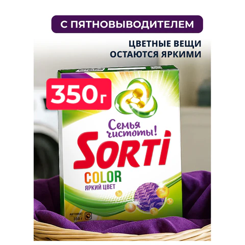 Стиральный порошок-автомат 350 г, SORTI (Сорти) "Color", 8570-3 602061 - МСК «Форвард»