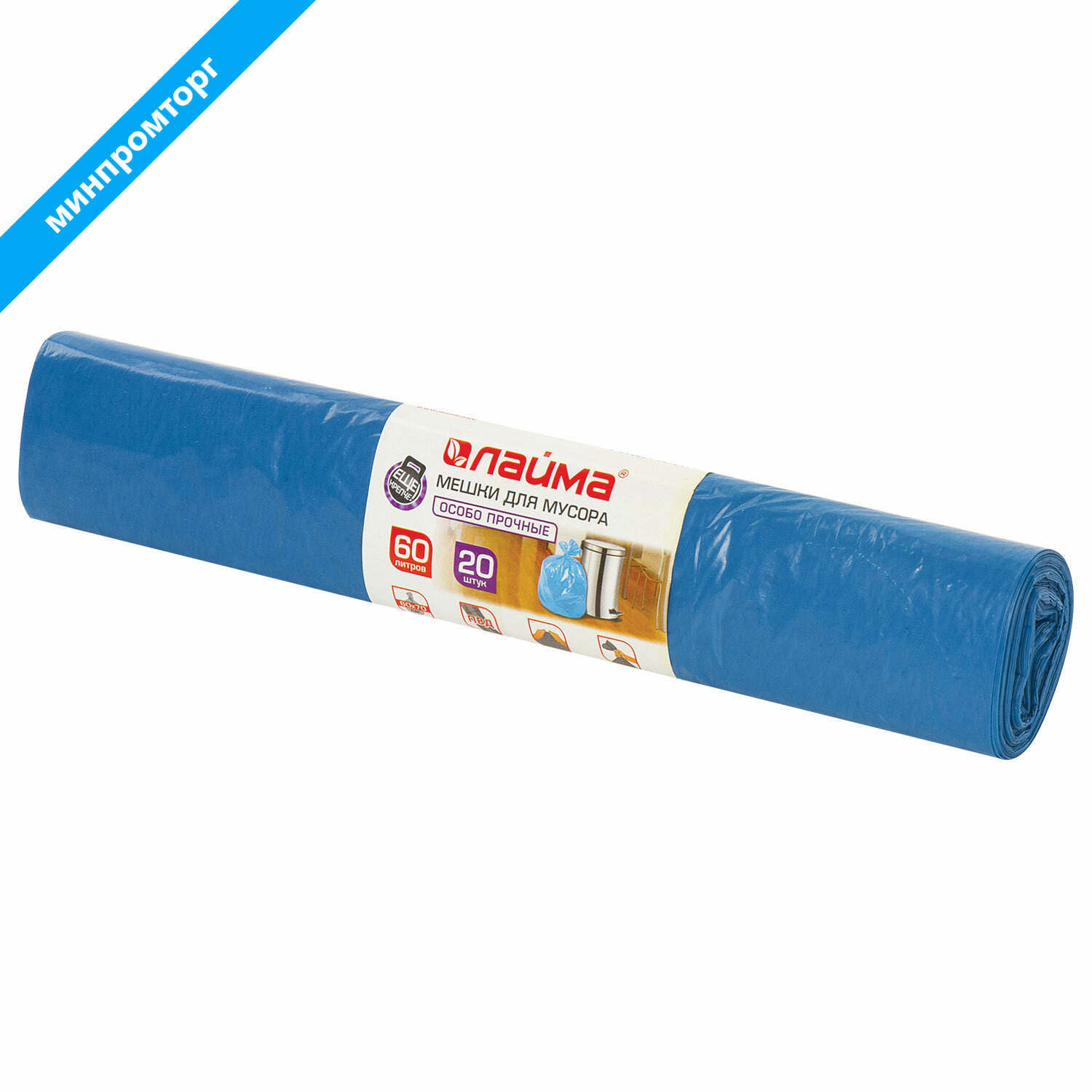 Мешки для мусора 60л синие в рулоне 20 шт особо прочные, ПВД 30 мкм, 60х70см, LAIMA, 601382