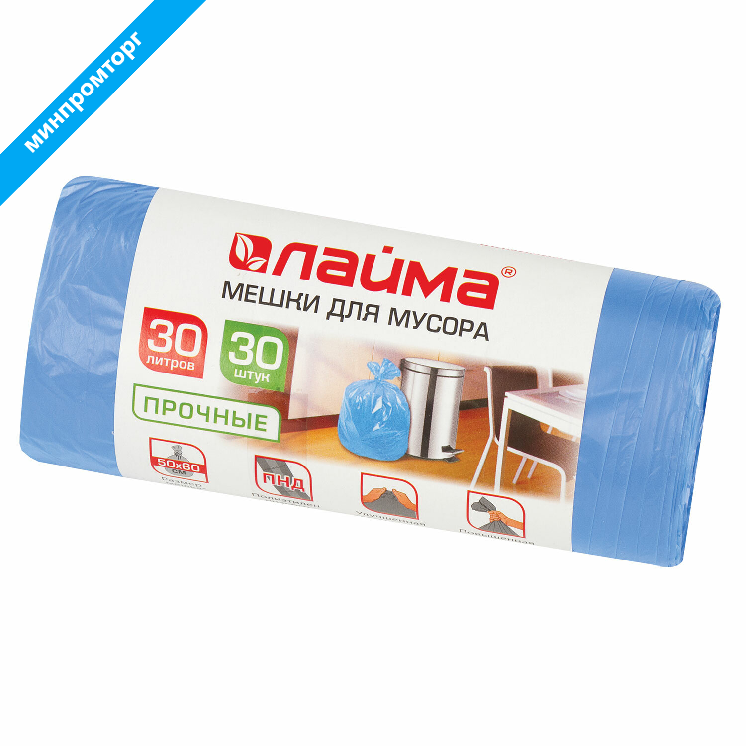 Мешки для мусора 30л синие в рулоне 30 шт прочные, ПНД 10 мкм, 50х60см, LAIMA, 601378
