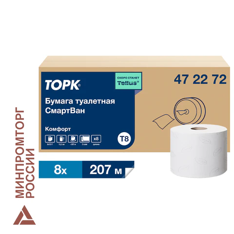 Бумага туалетная 207 м, Tellus/TORK (Система T8) SmartOne, ADVANCED, КОМПЛЕКТ 8 рулонов, 2-слойная, 472272 115083 минпромторг - МСК «Форвард»