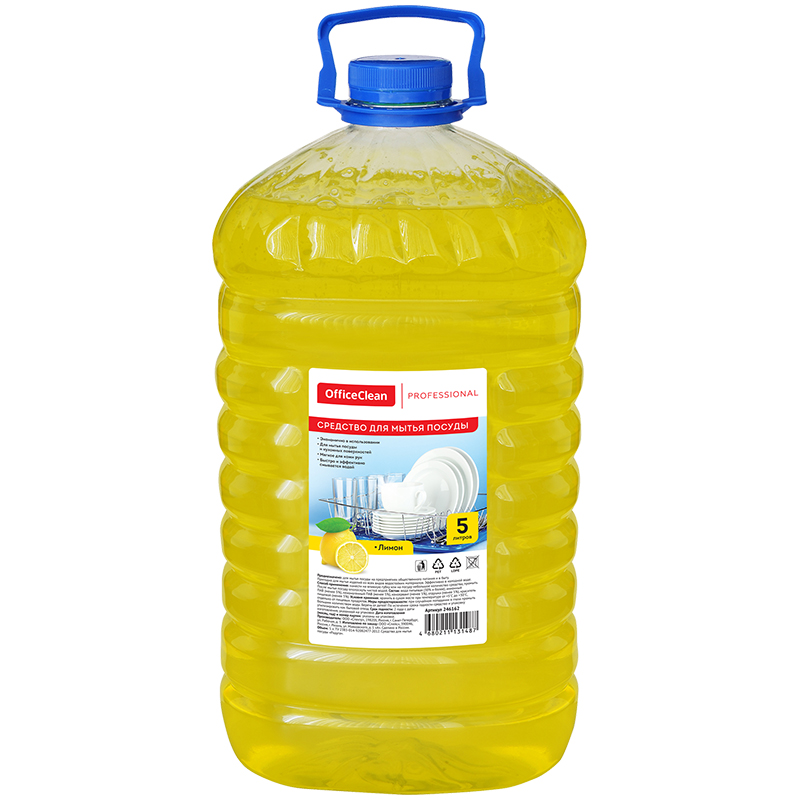 Средство для мытья посуды OfficeClean Профессиональное "Лимон", ПЭТ, 5л 246162/П ЧЕСТНЫЙ ЗНАК!