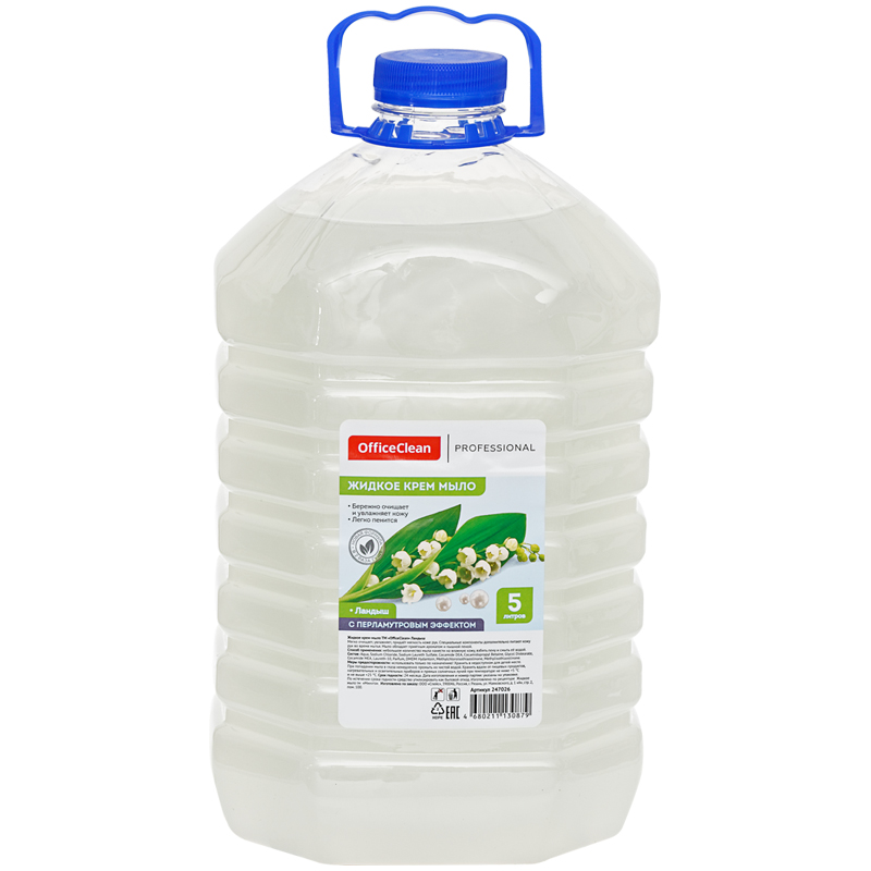 Мыло-крем жидкое OfficeClean Профессиональное "Ландыш" перламутровое, ПЭТ, 5л 247026/П ЧЕСТНЫЙ ЗНАК
