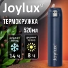 Термокружка 520 мл JOYLUX (ДЖОЙЛЮКС) ULTRA BLUE, нержавеющая сталь SUS304, синий матовый, 700278 - МСК «Форвард»