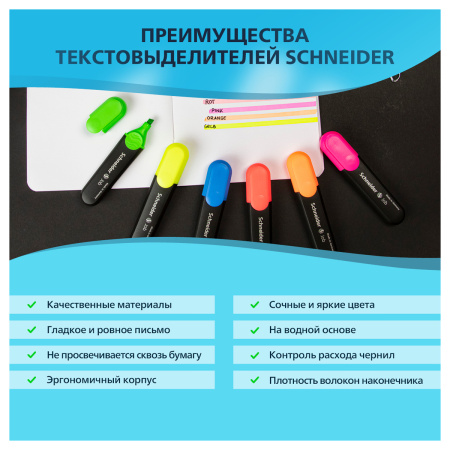 Набор текстовыделителей Schneider "Job" 04цв., 1-5мм, прозрачный чехол/картонная уп 1500 255704 - МСК «Форвард»