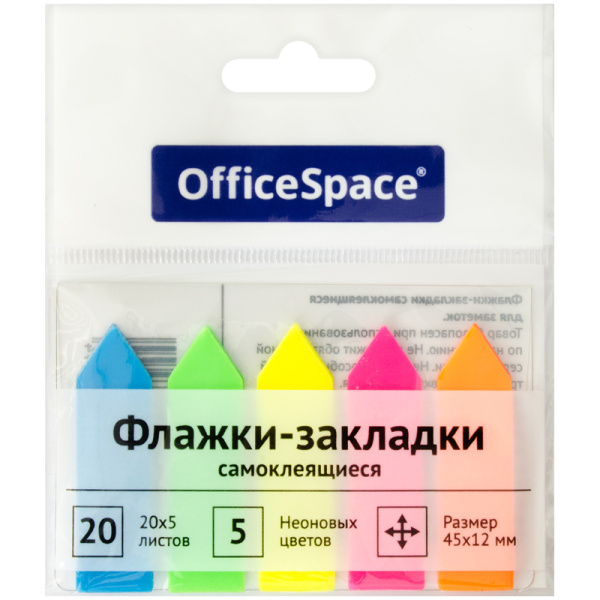 Флажки-закладки OfficeSpace, 45*12мм, стрелки, 20л*5 неоновых цветов, пластиковые европодвес SN20_17794 255247