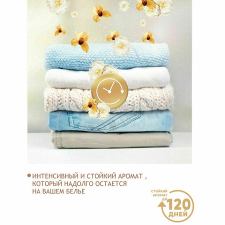 Кондиционер для белья в гранулах, 210 г, LENOR "Oro E Fiori Di Vaniglia", ваниль и орхидея 609696 - МСК «Форвард»