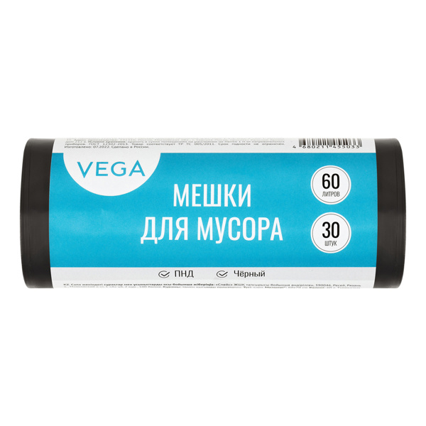 Мешки для мусора 60л Vega ПНД, 60*70см, 8мкм, 30шт., черные, в рулоне 344026 - МСК «Форвард»