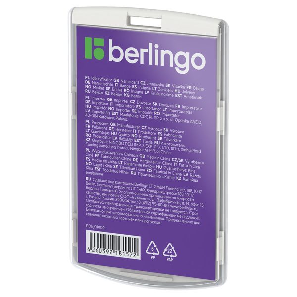 Бейдж вертикальный Berlingo "ID 300", 55*85мм, светло-серый, без держателя PDk_01002 350528