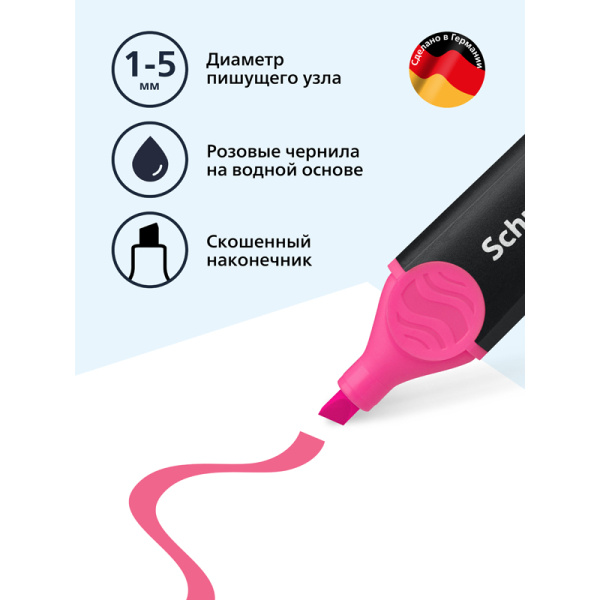 Текстовыделитель Schneider "Job" розовый, 1-5мм 1509 255703 - МСК «Форвард»