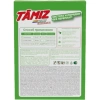 Порошок стиральный для всех типов стирки Tamiz Universal 0.4 кг для белого и цветного белья 2512661 ЧЕСТНЫЙ ЗНАК! мипромторг - МСК «Форвард»