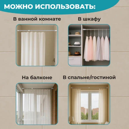 Карниз штанга для ванной телескопический 140-260 см, нержавеющая сталь, PRIMILA (ПРИМИЛА), 700109 - МСК «Форвард»