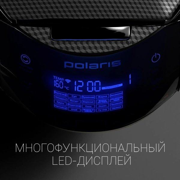 Мультиварка Polaris PMC 0526 черный 21 программа, таймер, функция Keep Warm 1300240 под заказ 8 дней - МСК «Форвард»
