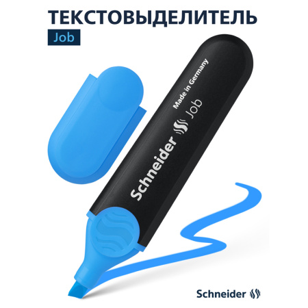 Текстовыделитель Schneider "Job" голубой, 1-5мм 1503 255699  - МСК «Форвард»