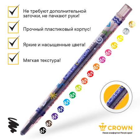 Карандаши восковые Crown "ArtStory", 16цв., выкручивающийся стержень, ПВХ, европодвес TP-1600 225400 - МСК «Форвард»