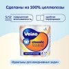 Полотенца бумажные быт., спайка 2 шт., 2-х слойные, (2х12,5 м), VEIRO (Вейро), белые, 5п22, 123212 - МСК «Форвард»