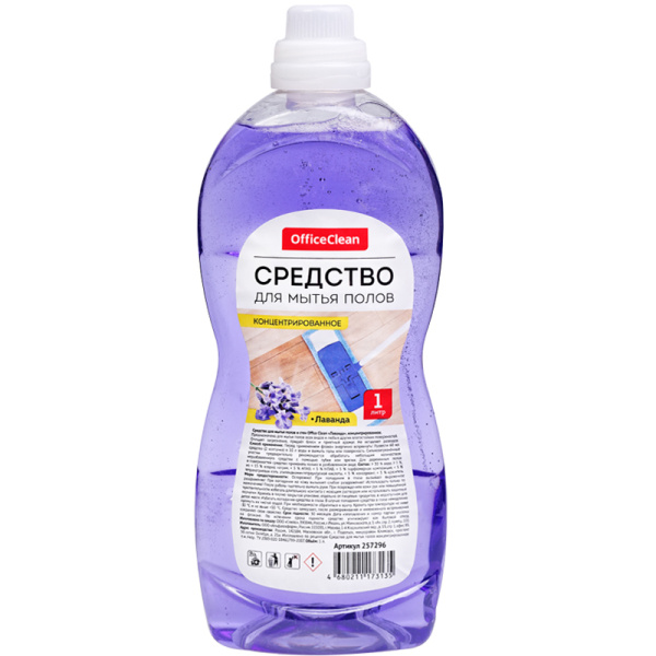 Средство для мытья полов OfficeClean "Лаванда", концентрат, 1л 257296 ЧЕСТНЫЙ ЗНАК