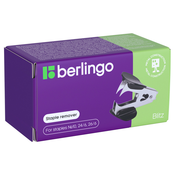 Антистеплер Berlingo "Blitz", с фиксатором, черный EH2472 277248 - МСК «Форвард»