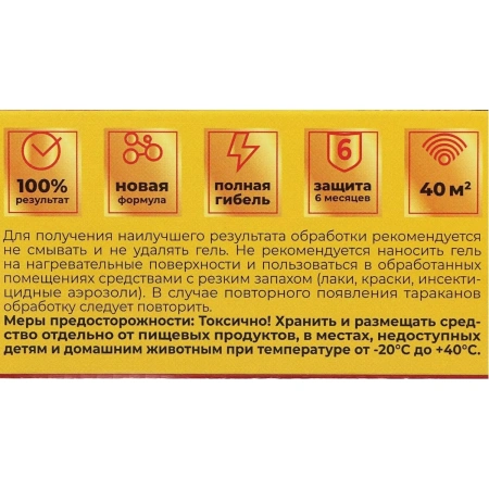 Средство от насекомых Абсолют гель от тараканов 20 мл АК20 797563 - МСК «Форвард»