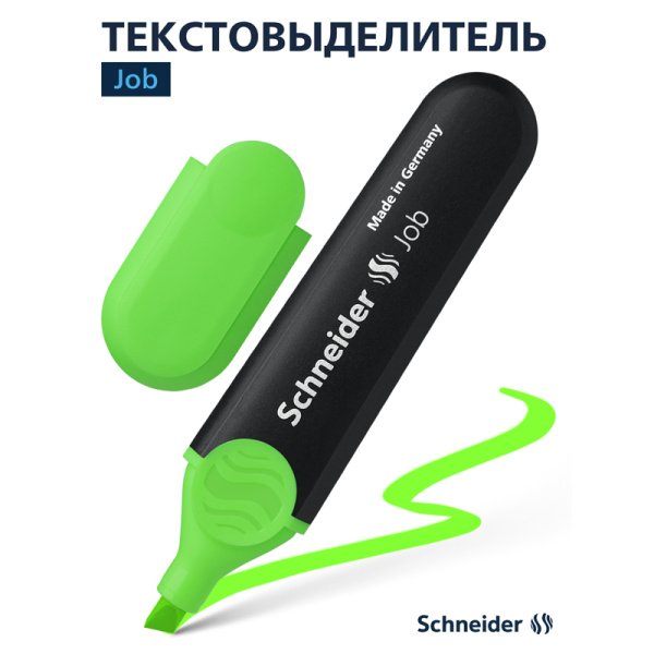 Текстовыделитель Schneider "Job" зеленый, 1-5мм 1504 255700 - МСК «Форвард»