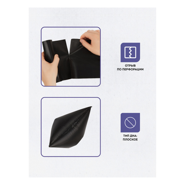 Мешки для мусора 30л OfficeClean ПВД, 50*60см, 20мкм, 20шт., особо прочные, черные, в рулоне 344034 - МСК «Форвард»