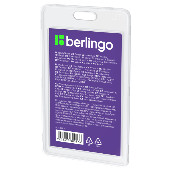 Бейдж вертикальный Berlingo "ID 100", 55*85мм, КОМПЛЕКТ 10шт прозрачный, без держателя PDk_01004 350531