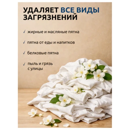 Стиральный порошок автомат 9 кг, БИОЛАН "Белые цветы" 608516 - МСК «Форвард»