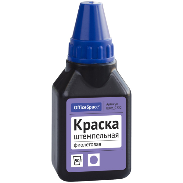 Штемпельная краска OfficeSpace, 50мл, фиолетовая ШКф_9222 225727 - МСК «Форвард»