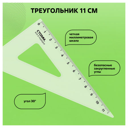 Набор чертежный СТАММ, размер S (линейка 16см, 2 треугольника, транспортир), прозрачный, бесцветный, европодвес НЧ-30524 351439 - МСК «Форвард»
