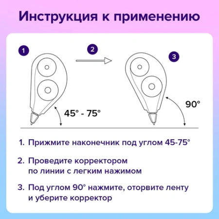 Корректирующая лента BRAUBERG REWIND, 5 мм х 16 м, ВЫГОДНАЯ УПАКОВКА 3 штуки в блистере, механизм перемотки, 272491 - МСК «Форвард»