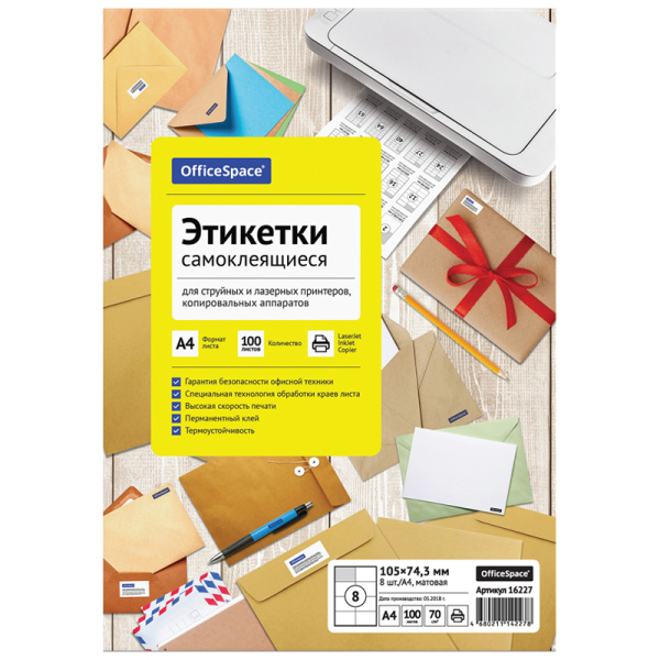 Этикетки самоклеящиеся А4 100л. OfficeSpace, белые, 08 фр. (105*74,3), 70г/м2 16227 260675 - МСК «Форвард»