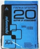 Папка-уголок Бюрократ -EE310/1BLU A4 пластик 0.15мм синий 816381 - МСК «Форвард»