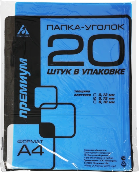 Папка-уголок Бюрократ -EE310/1BLU A4 пластик 0.15мм синий 816381 - МСК «Форвард»