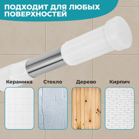 Карниз штанга для ванной телескопический 140-260 см, нержавеющая сталь, PRIMILA (ПРИМИЛА), 700109 - МСК «Форвард»