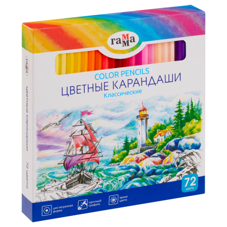 Карандаши цветные Гамма "Классические", 72цв., заточенные, картон. упак., европодвес CP72_112025 389390 - МСК «Форвард»