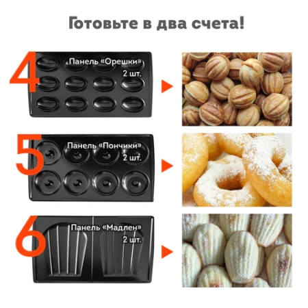 Мультипекарь 6 в 1, вафельница/гриль/орешница/сэндвич/пончики/печенье, 6 съемных панелей, 750 Вт, DASWERK (ДАСВЕРК), MB-2, 456332 - МСК «Форвард»