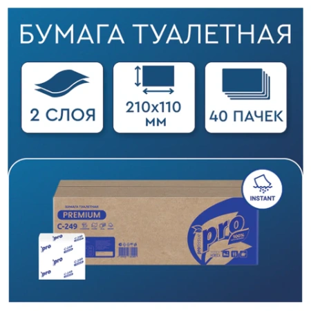 Бумага туалетная листовая 250 шт., PROtissue (T3) PREMIUM, 2-слойная, белая, 22,5х11 см, КОМПЛЕКТ 40 пачек, C249, С249 114330 минпромторг - МСК «Форвард»