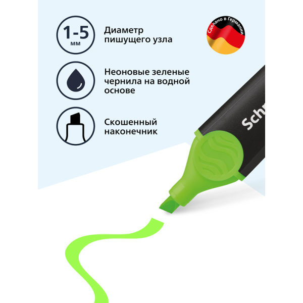 Текстовыделитель Schneider "Job" зеленый, 1-5мм 1504 255700 - МСК «Форвард»