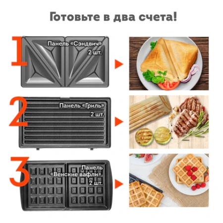 Мультипекарь 6 в 1, вафельница/гриль/орешница/сэндвич/пончики/печенье, 6 съемных панелей, 750 Вт, DASWERK (ДАСВЕРК), MB-2, 456332 - МСК «Форвард»