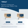 Бумага туалетная 207 м, Tellus/TORK (Система T8) SmartOne, ADVANCED, КОМПЛЕКТ 8 рулонов, 2-слойная, 472272 115083 минпромторг - МСК «Форвард»