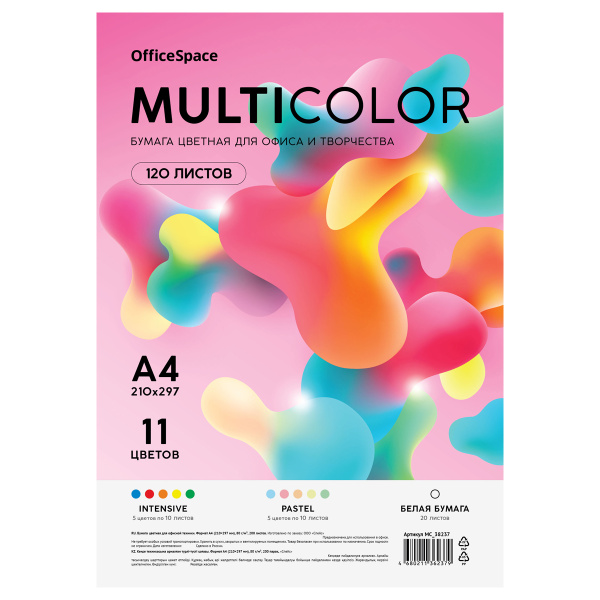 Бумага цветная OfficeSpace "Мультиколор", A4, 80 г/м2, 120л., (11 цветов) MC_57340 381275 - МСК «Форвард»