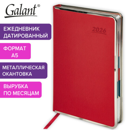Ежедневник датированный 2026 А5 148х218 мм, GALANT "Infinity Silver", под кожу, красный, 117497 - МСК «Форвард»