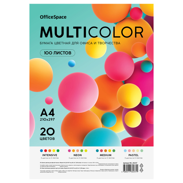Бумага цветная OfficeSpace "Мультиколор", A4, 80 г/м2, 100л., (20 цветов) MC_57341 381276   - МСК «Форвард»