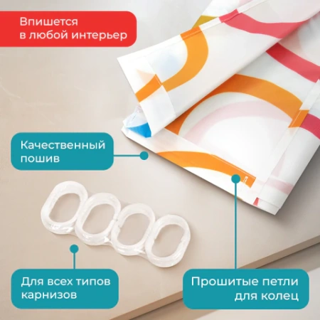 Шторка для ванной ПОЛИЭСТЕР, 180х200 см, кольца в комплекте, КРУГИ, PRIMILA (ПРИМИЛА), 700086 - МСК «Форвард»