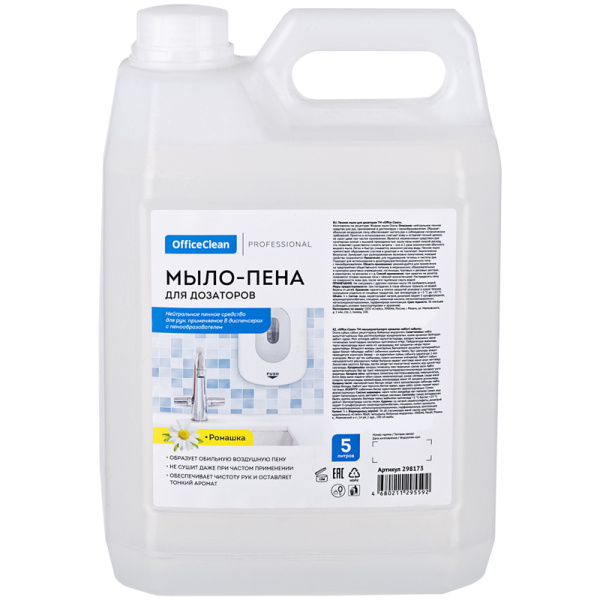 Мыло-пена для дозаторов OfficeClean "Профессиональное", 5л, канистра 298173 ЧЕСТНЫЙ ЗНАК